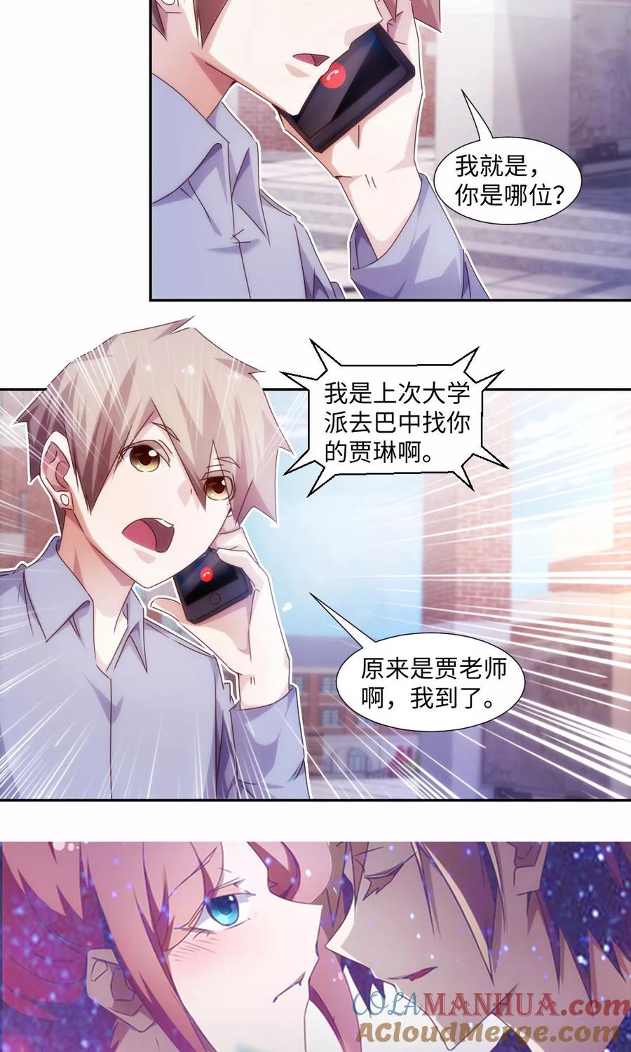 第211话-绝品小神医-一直看 仟绘动漫（第5张）