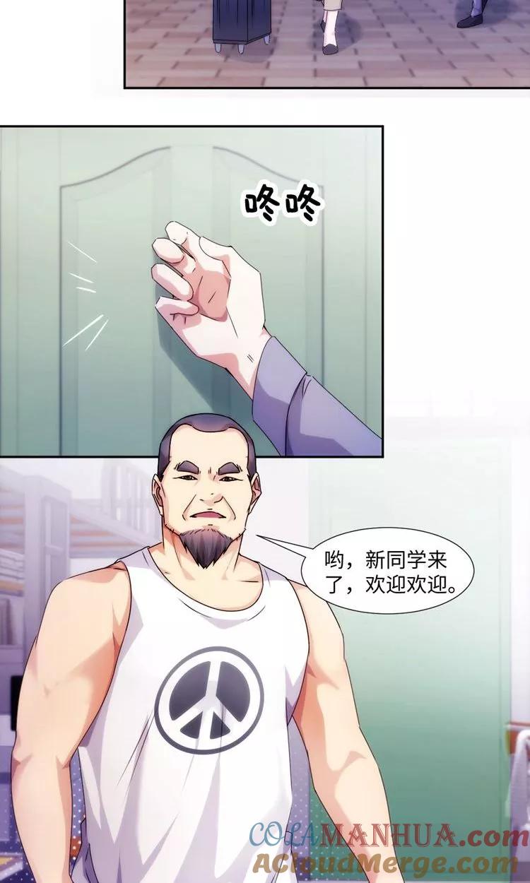 第212话-绝品小神医-一直看 仟绘动漫（第2张）