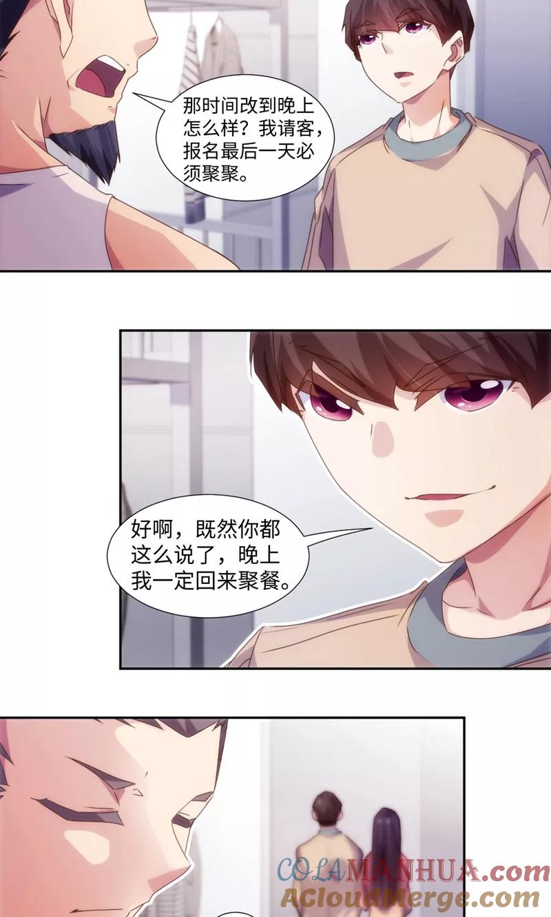 第214话-绝品小神医-一直看 仟绘动漫（第1张）