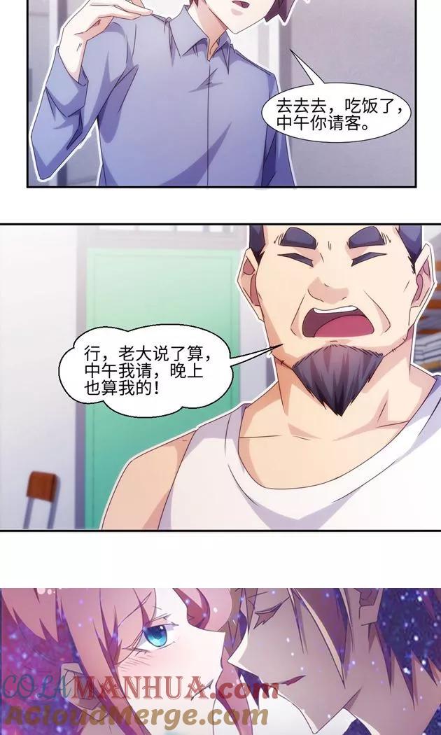 第215话-绝品小神医-一直看 仟绘动漫（第5张）