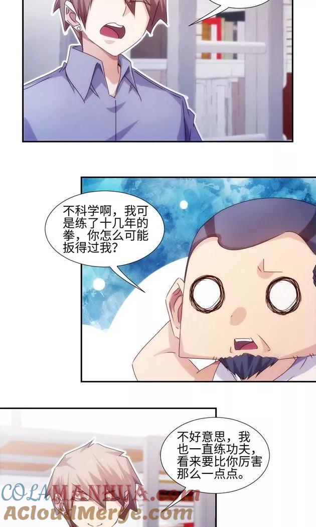 第215话-绝品小神医-一直看 仟绘动漫（第3张）