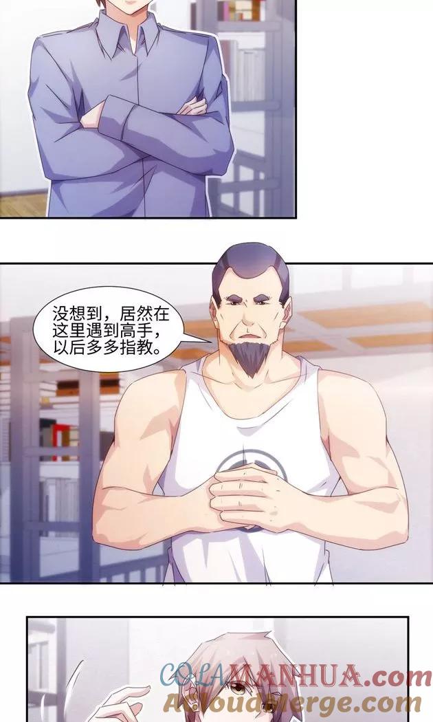 第215话-绝品小神医-一直看 仟绘动漫（第4张）