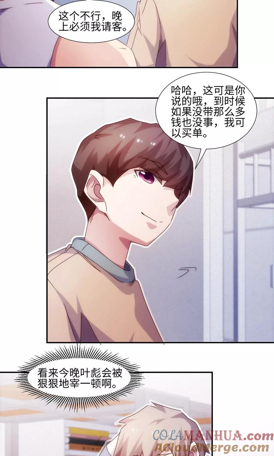 第216话-绝品小神医-一直看 仟绘动漫（第3张）