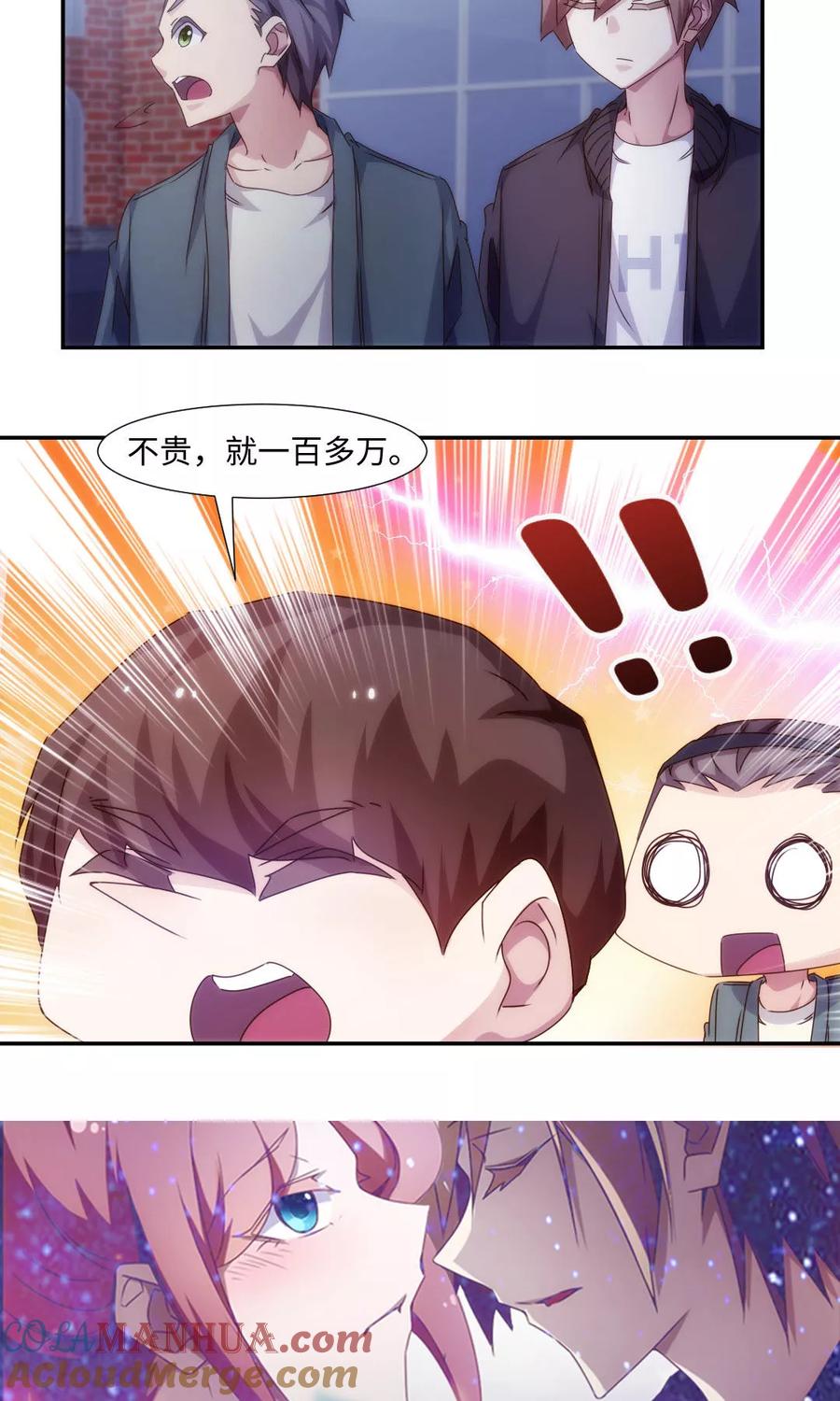 第216话-绝品小神医-一直看 仟绘动漫（第5张）