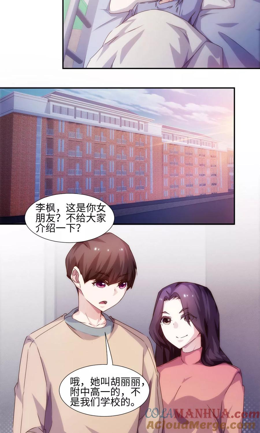 第216话-绝品小神医-一直看 仟绘动漫（第1张）