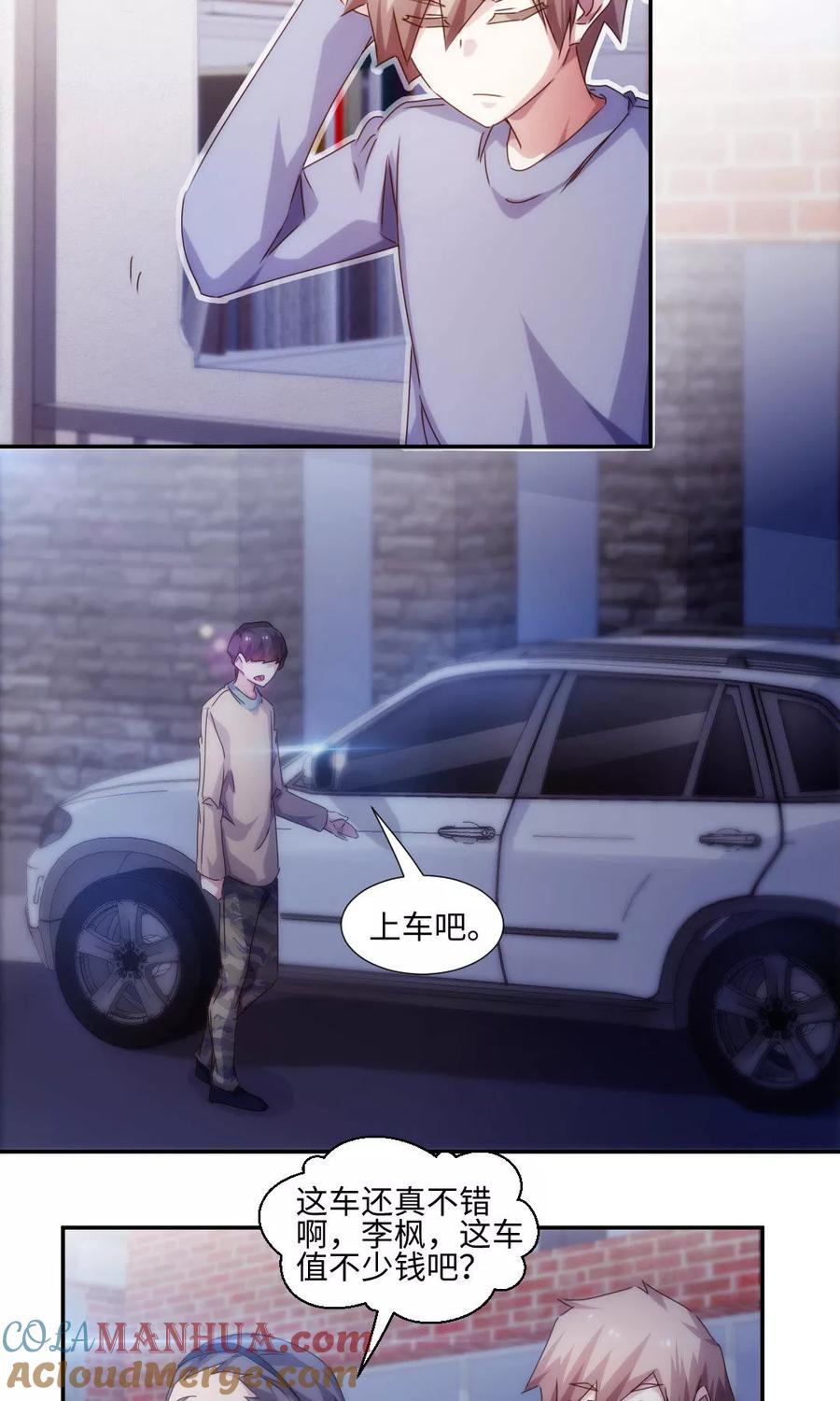 第216话-绝品小神医-一直看 仟绘动漫（第4张）