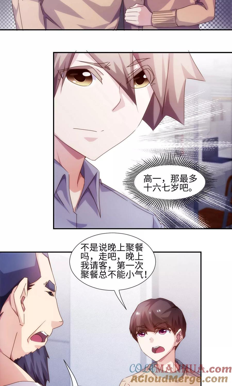 第216话-绝品小神医-一直看 仟绘动漫（第2张）