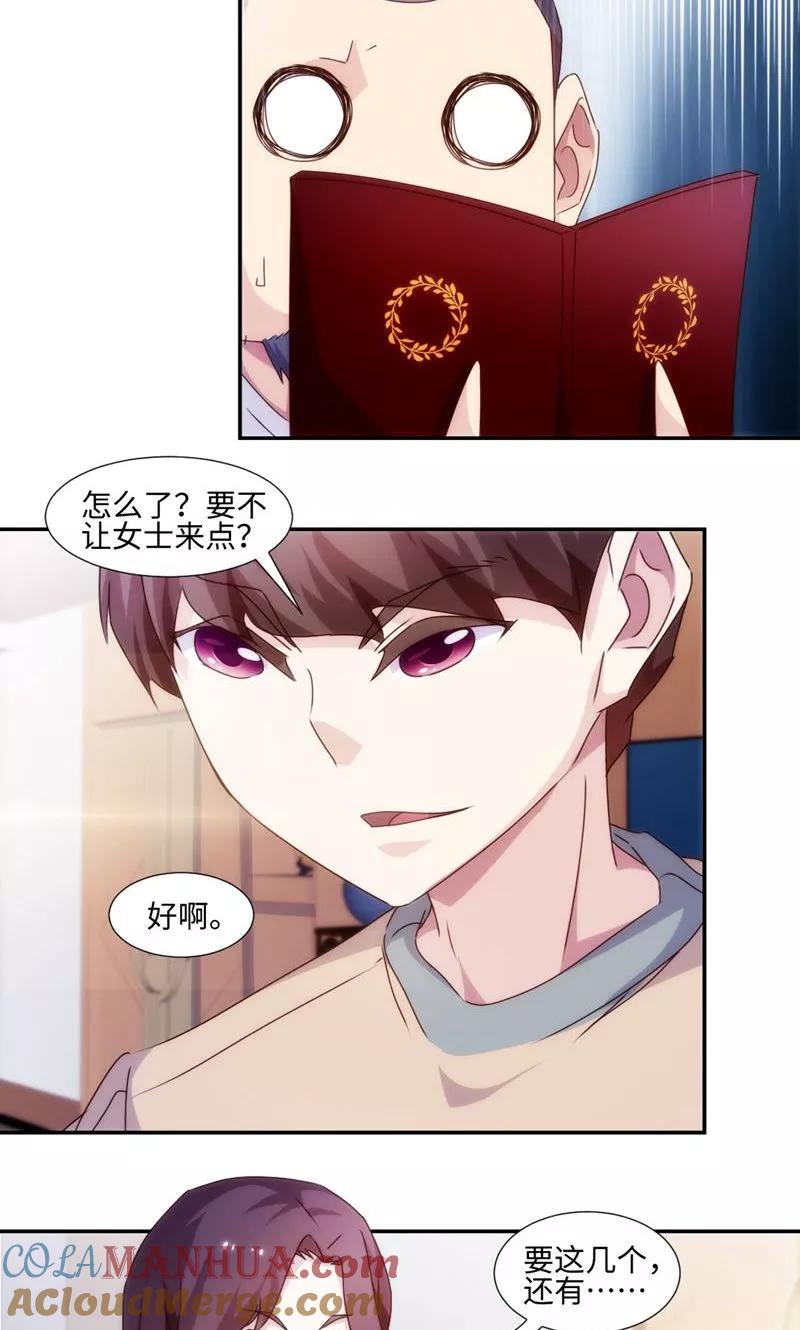 第217话-绝品小神医-一直看 仟绘动漫（第4张）