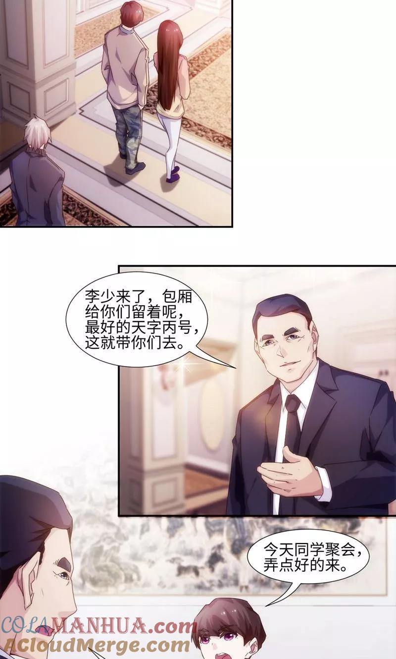 第217话-绝品小神医-一直看 仟绘动漫（第2张）