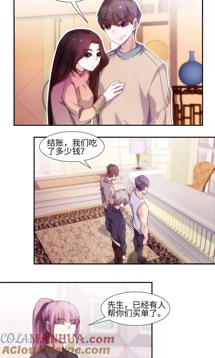 第218话-绝品小神医-一直看 仟绘动漫（第5张）