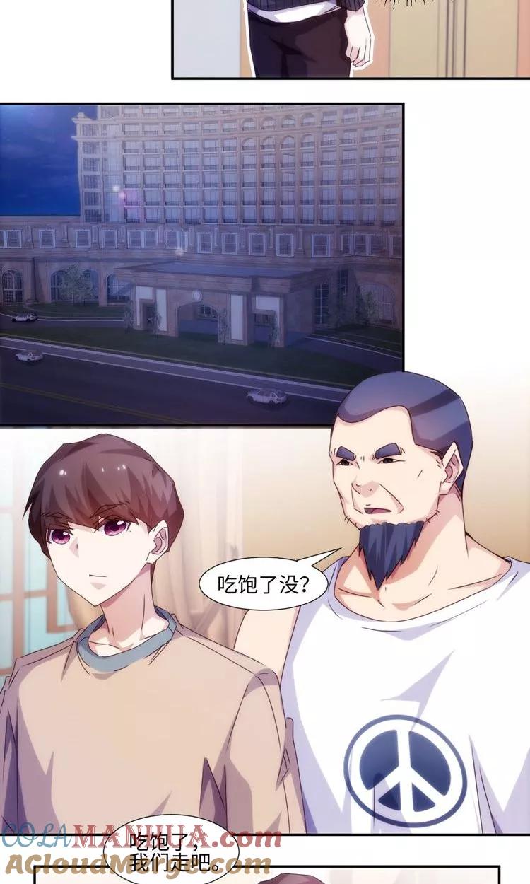 第218话-绝品小神医-一直看 仟绘动漫（第4张）
