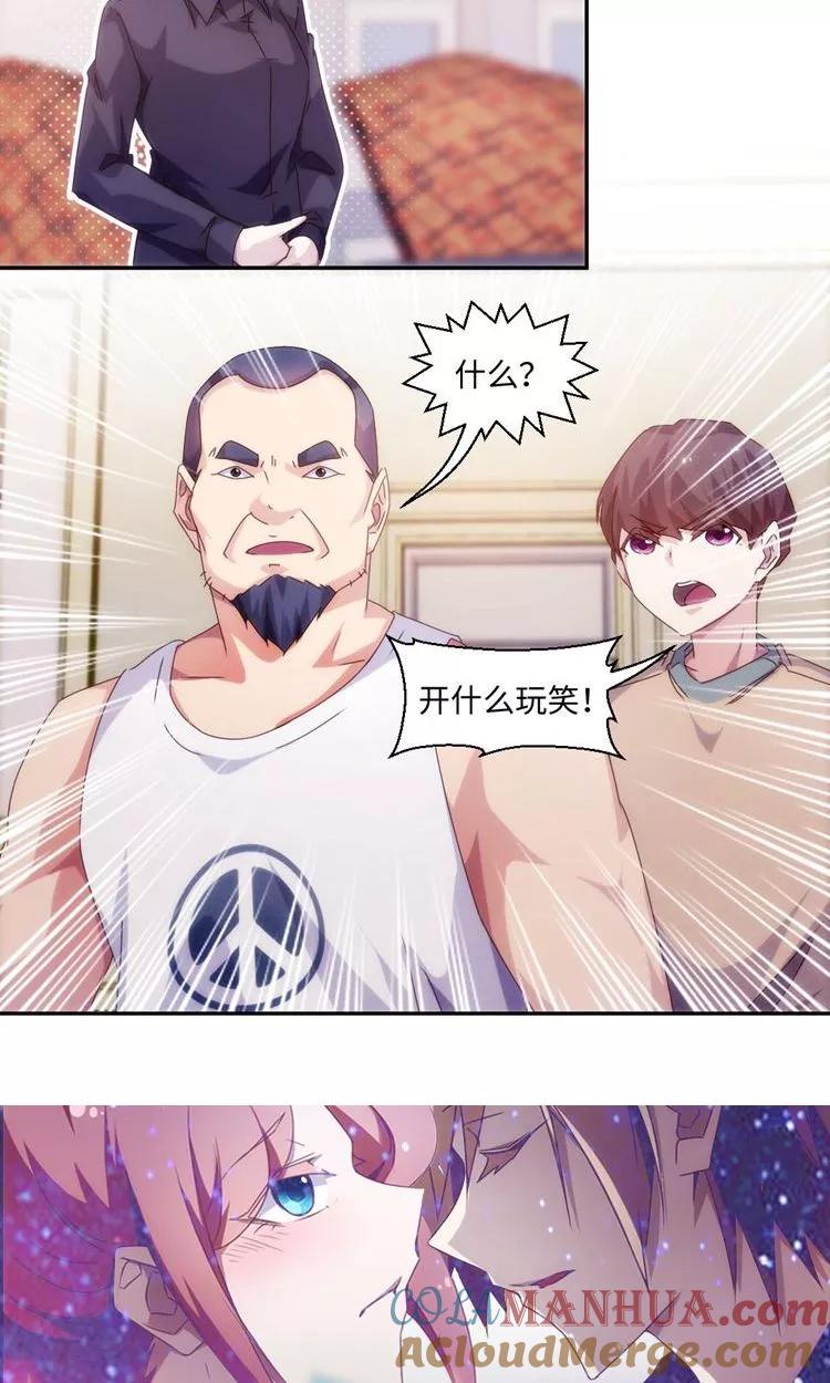 第218话-绝品小神医-一直看 仟绘动漫（第6张）