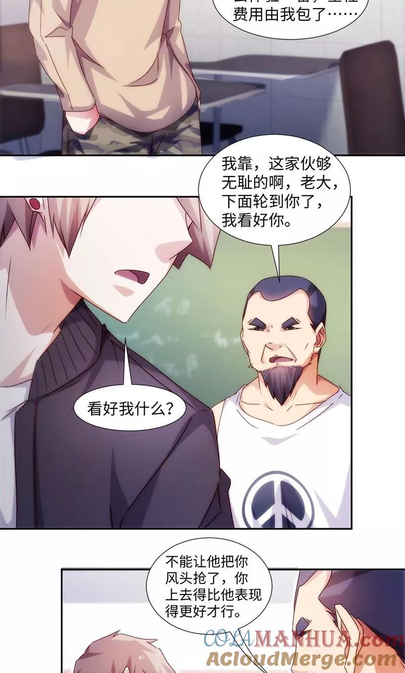 第221话-绝品小神医-一直看 仟绘动漫（第3张）