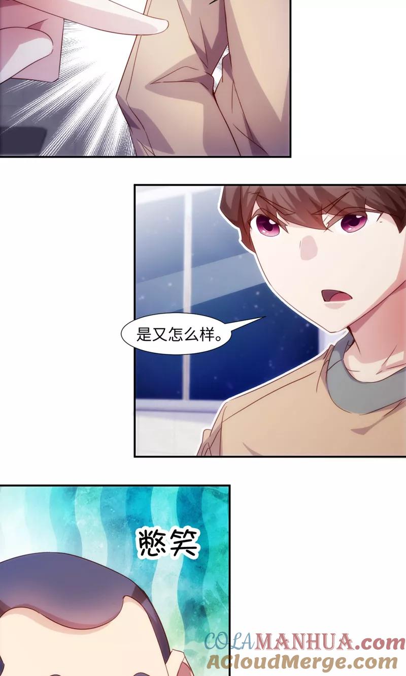 第223话-绝品小神医-一直看 仟绘动漫（第3张）