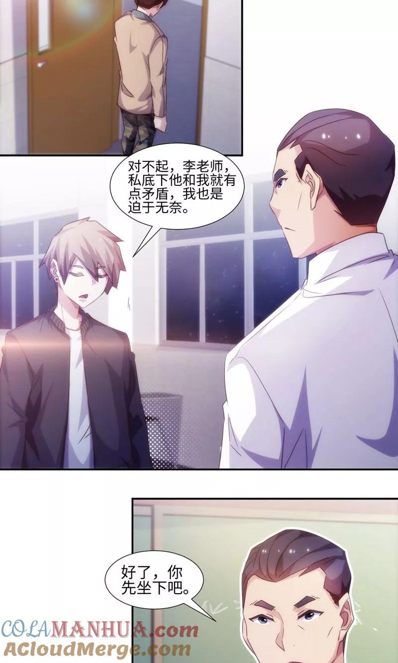 第224话-绝品小神医-一直看 仟绘动漫（第2张）