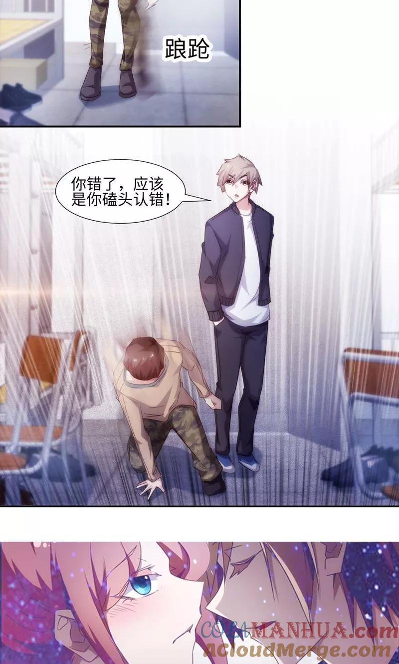 第225话-绝品小神医-一直看 仟绘动漫（第6张）