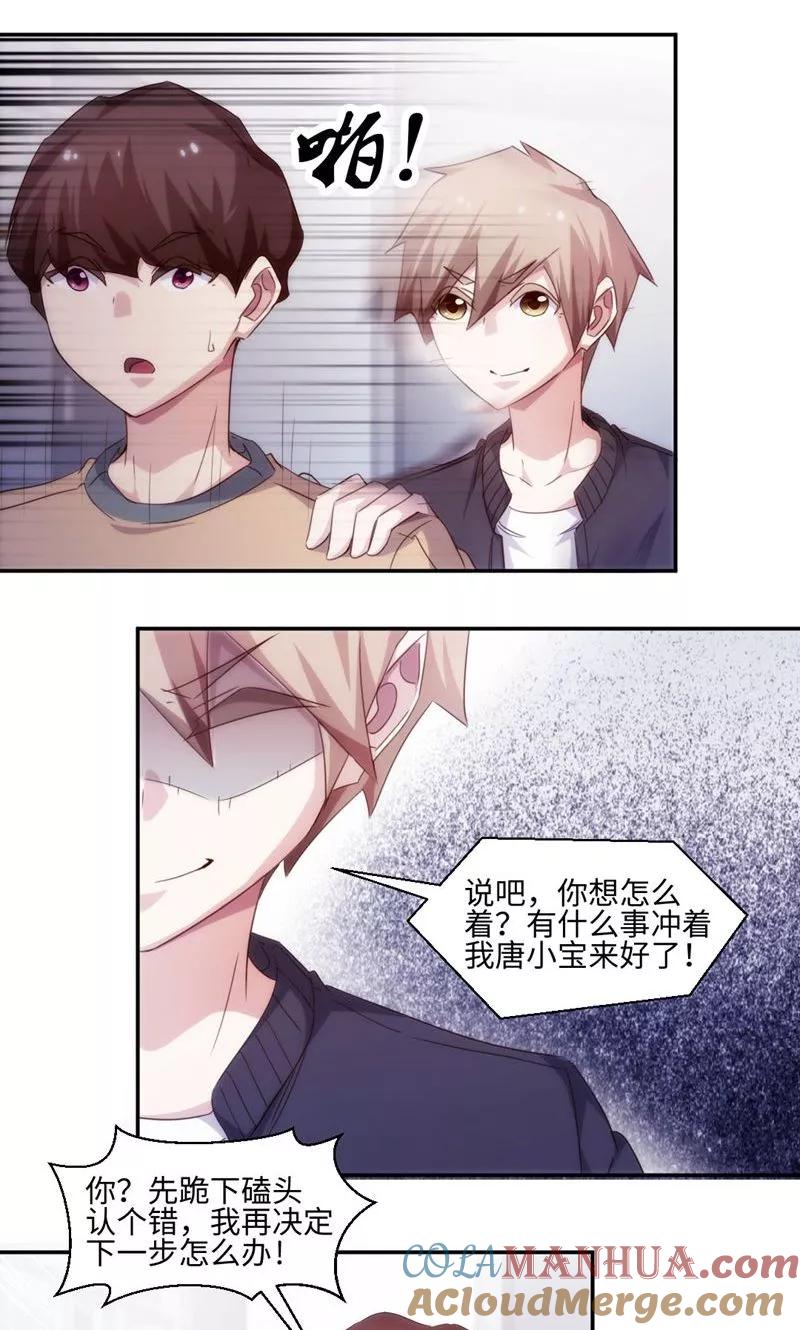 第225话-绝品小神医-一直看 仟绘动漫（第4张）