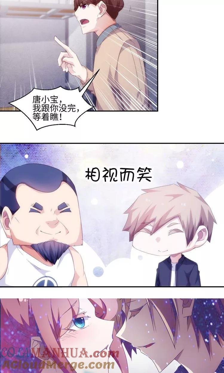 第226话-绝品小神医-一直看 仟绘动漫（第6张）