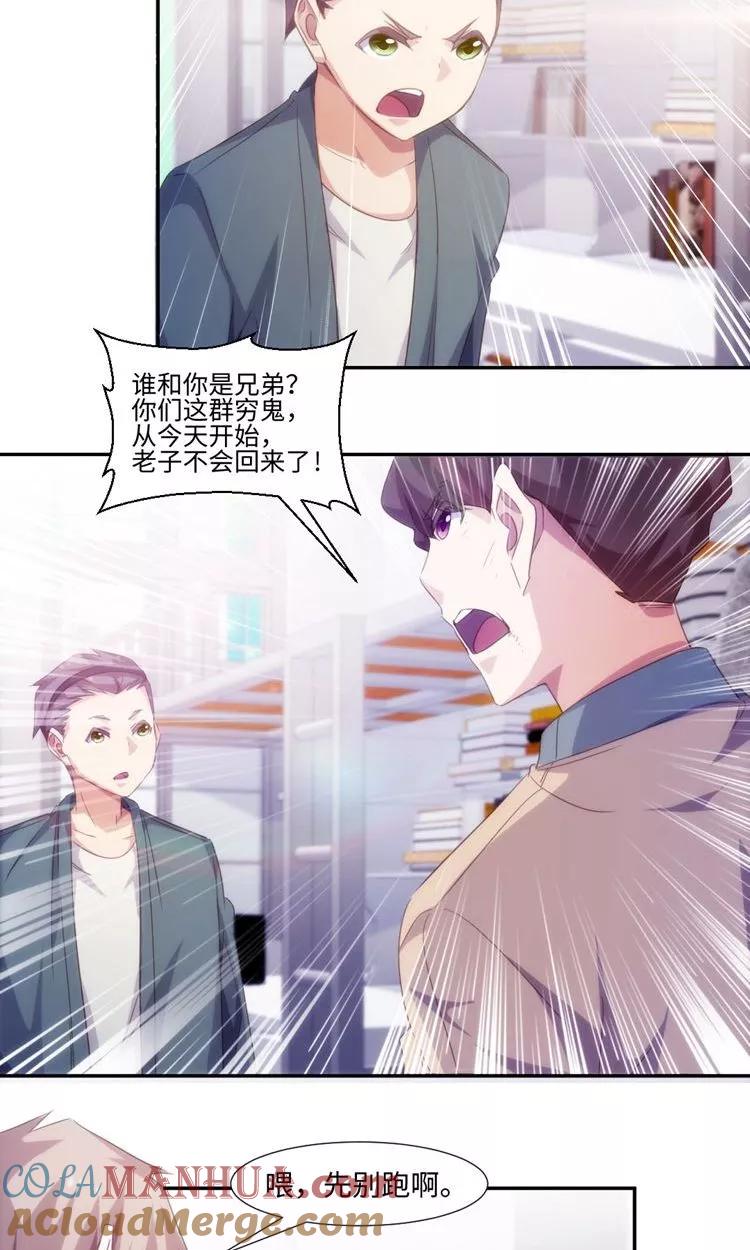 第226话-绝品小神医-一直看 仟绘动漫（第4张）