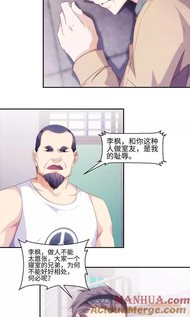 第226话-绝品小神医-一直看 仟绘动漫（第3张）