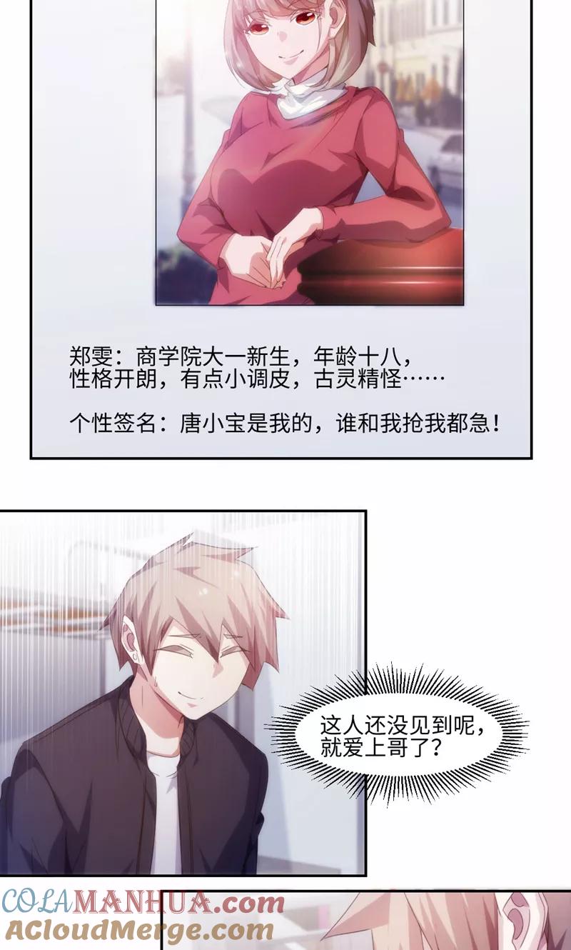 第227话-绝品小神医-一直看 仟绘动漫（第5张）