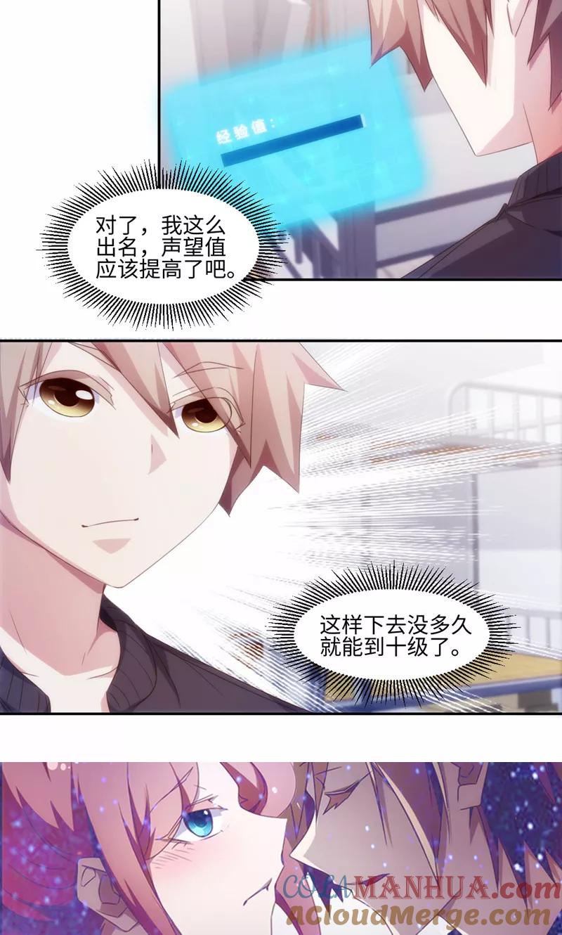 第227话-绝品小神医-一直看 仟绘动漫（第6张）