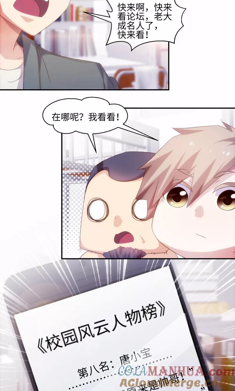 第227话-绝品小神医-一直看 仟绘动漫（第2张）