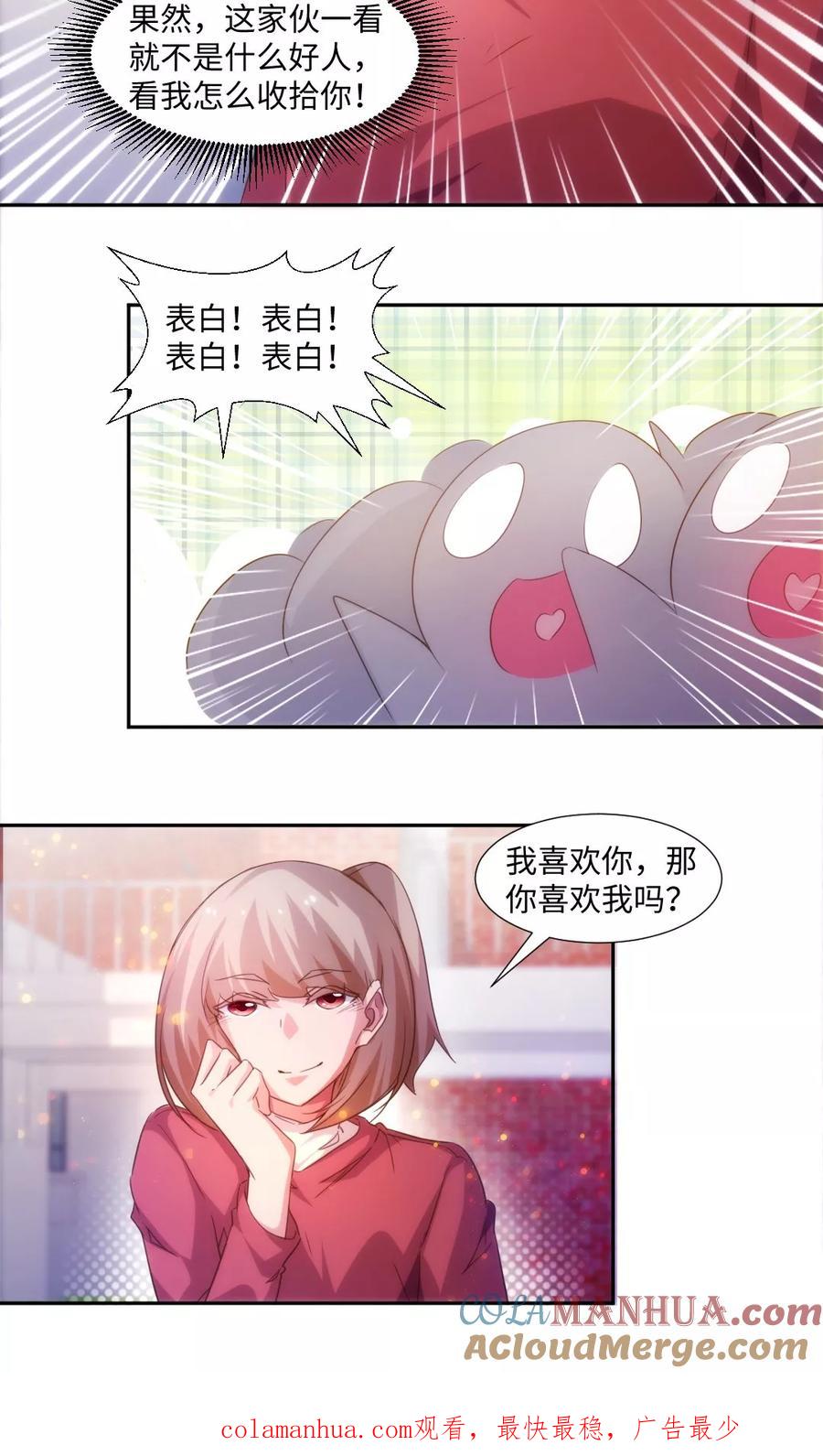 第229话-绝品小神医-一直看 仟绘动漫（第5张）