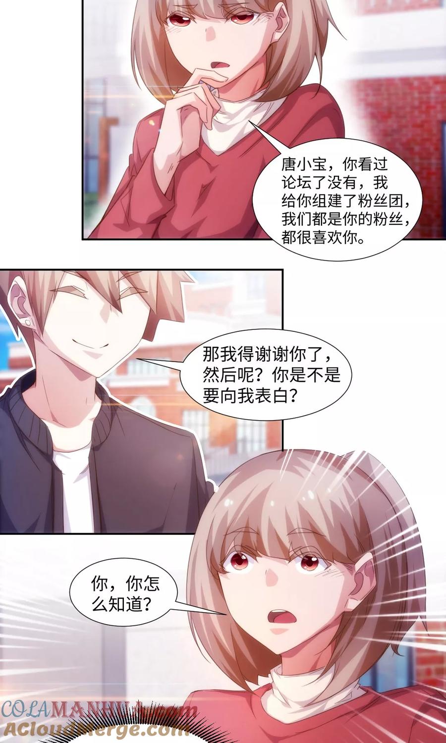 第229话-绝品小神医-一直看 仟绘动漫（第4张）
