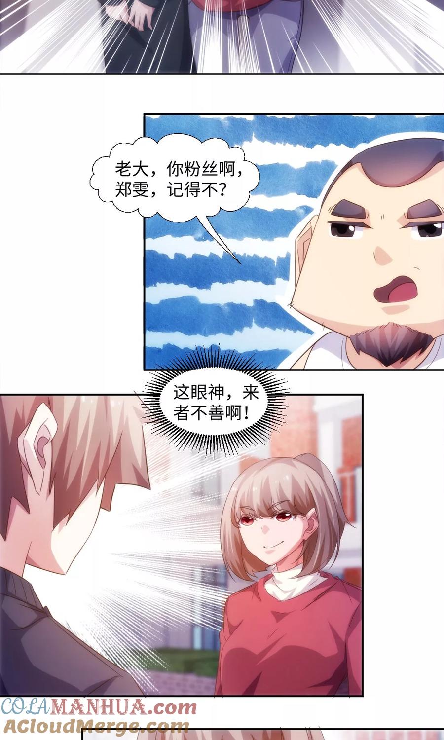 第229话-绝品小神医-一直看 仟绘动漫（第3张）