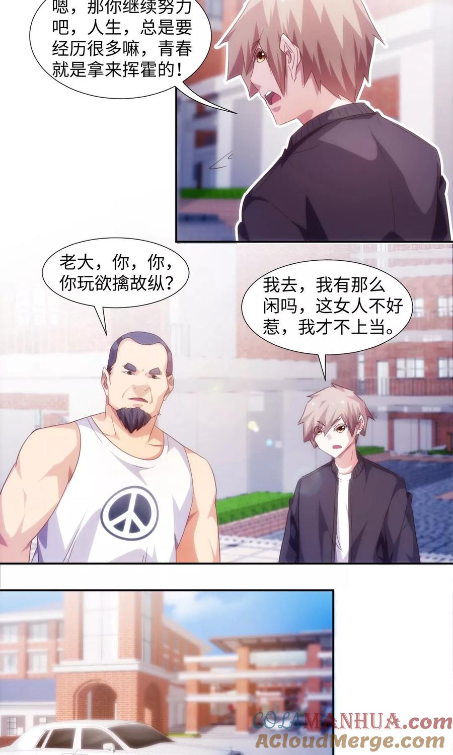 第230话-绝品小神医-一直看 仟绘动漫（第3张）