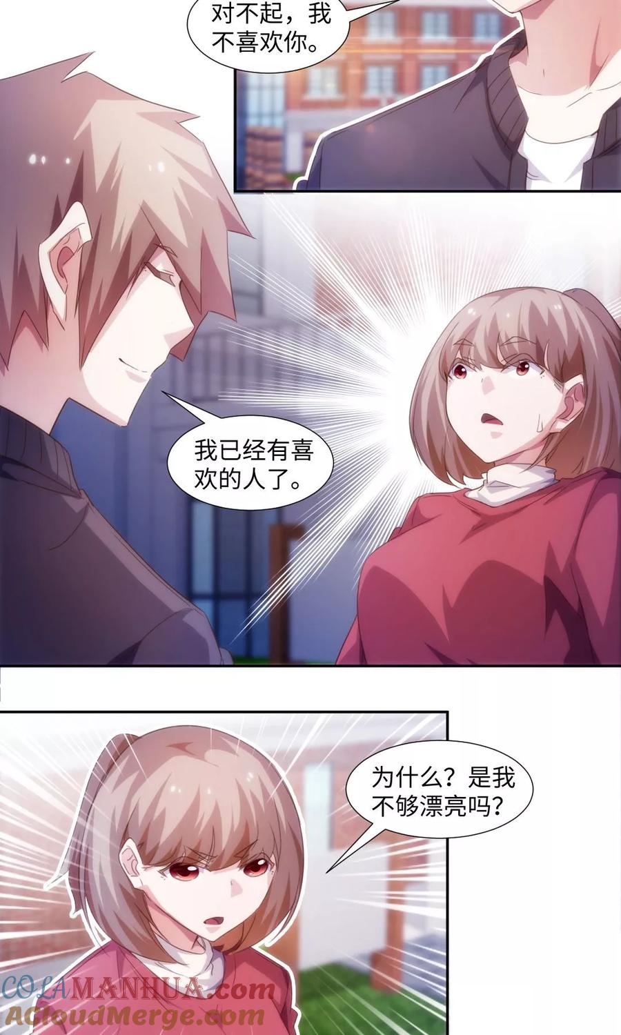 第230话-绝品小神医-一直看 仟绘动漫（第1张）