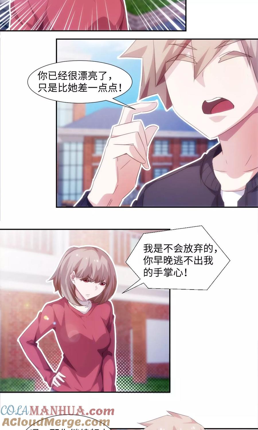 第230话-绝品小神医-一直看 仟绘动漫（第2张）