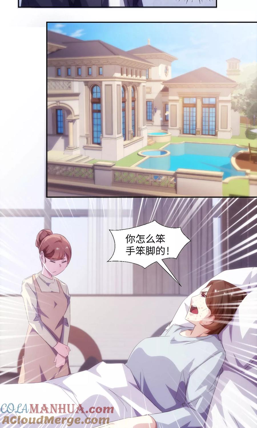 第231话-绝品小神医-一直看 仟绘动漫（第4张）
