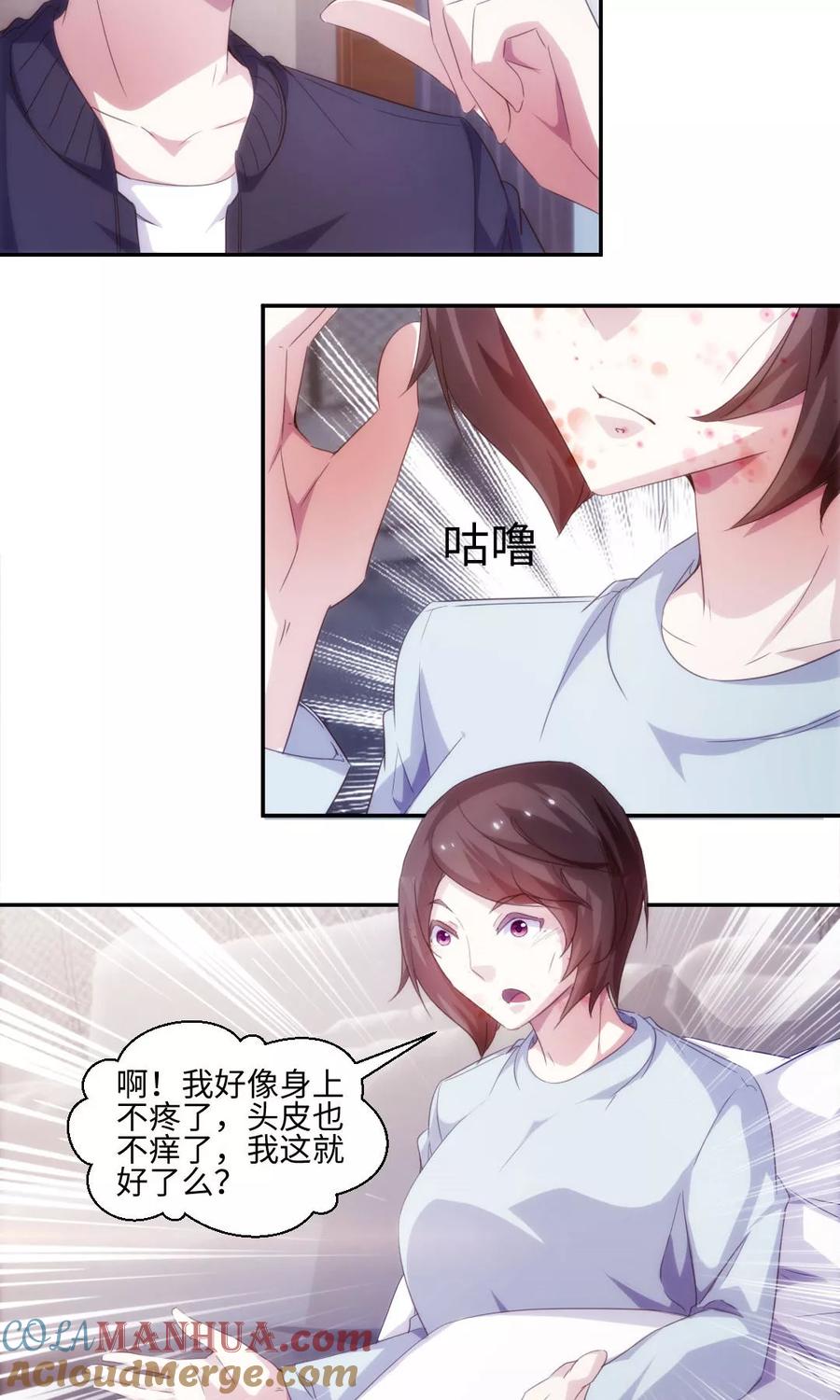 第233话-绝品小神医-一直看 仟绘动漫（第3张）