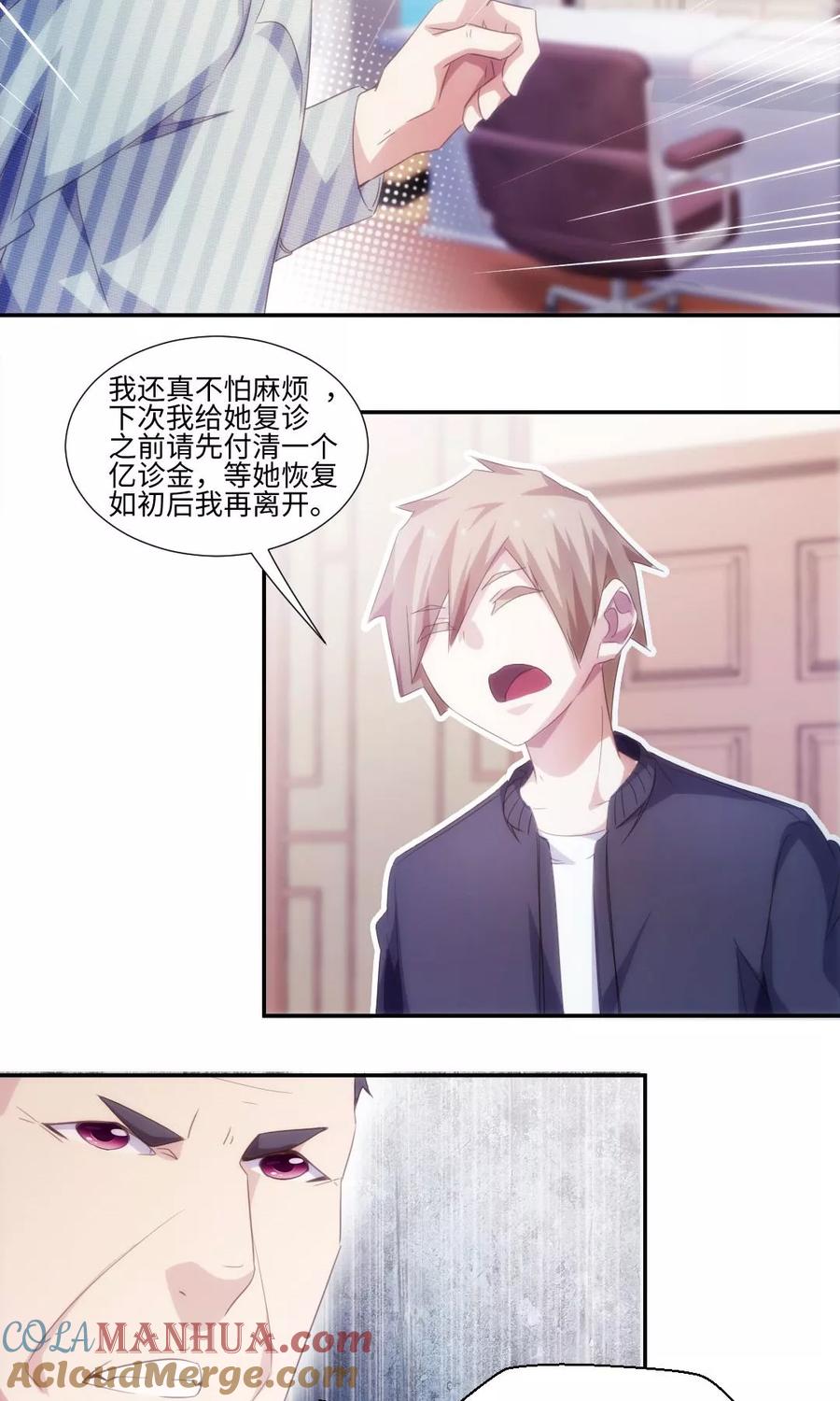 第235话-绝品小神医-一直看 仟绘动漫（第3张）