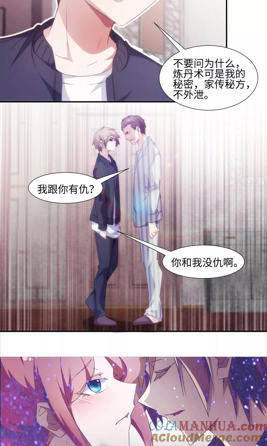 第235话-绝品小神医-一直看 仟绘动漫（第6张）