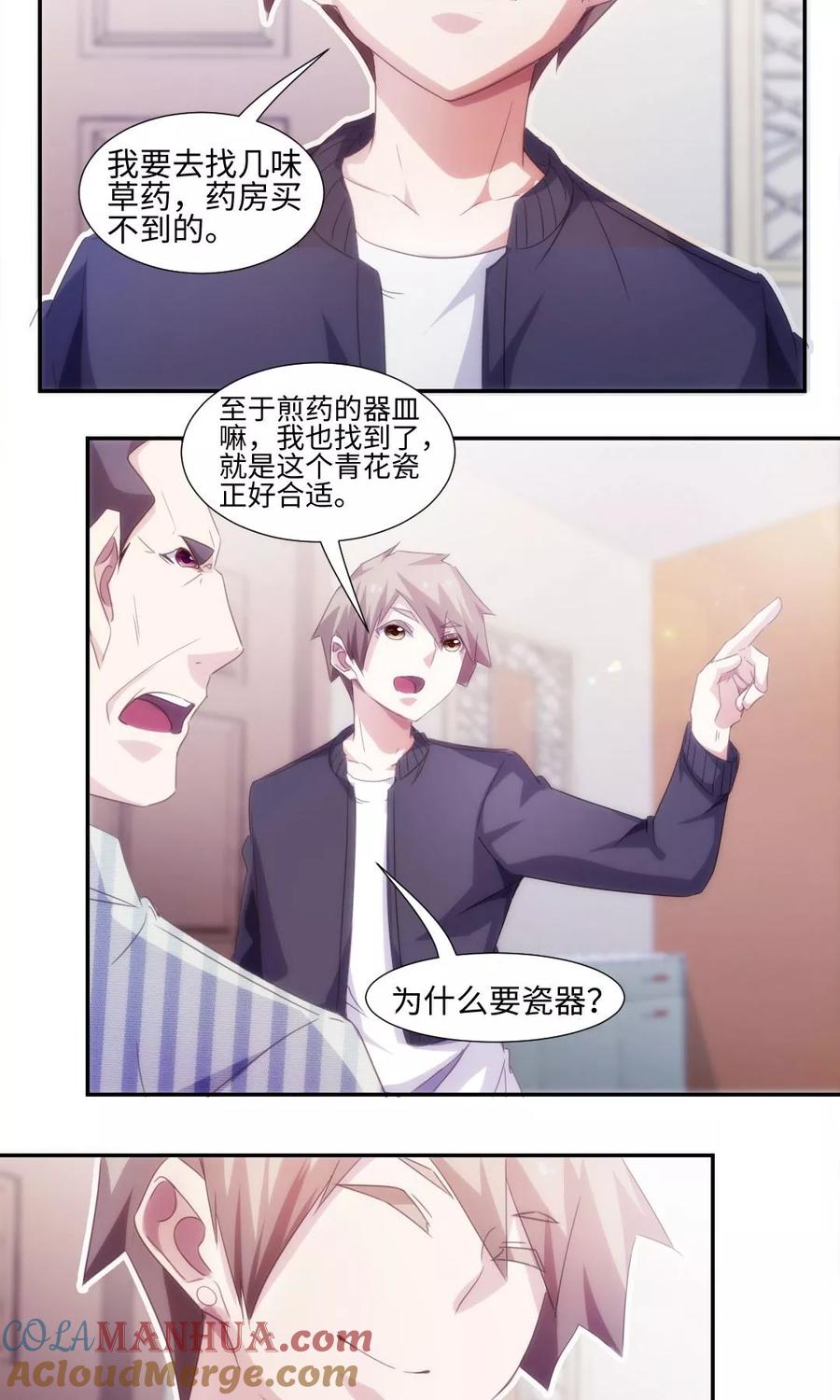 第235话-绝品小神医-一直看 仟绘动漫（第5张）
