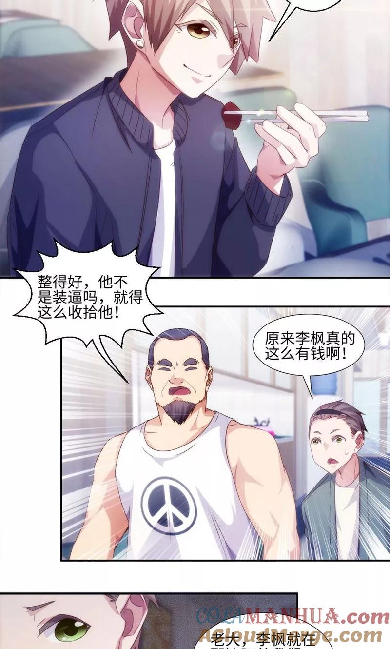 第236话-绝品小神医-一直看 仟绘动漫（第5张）