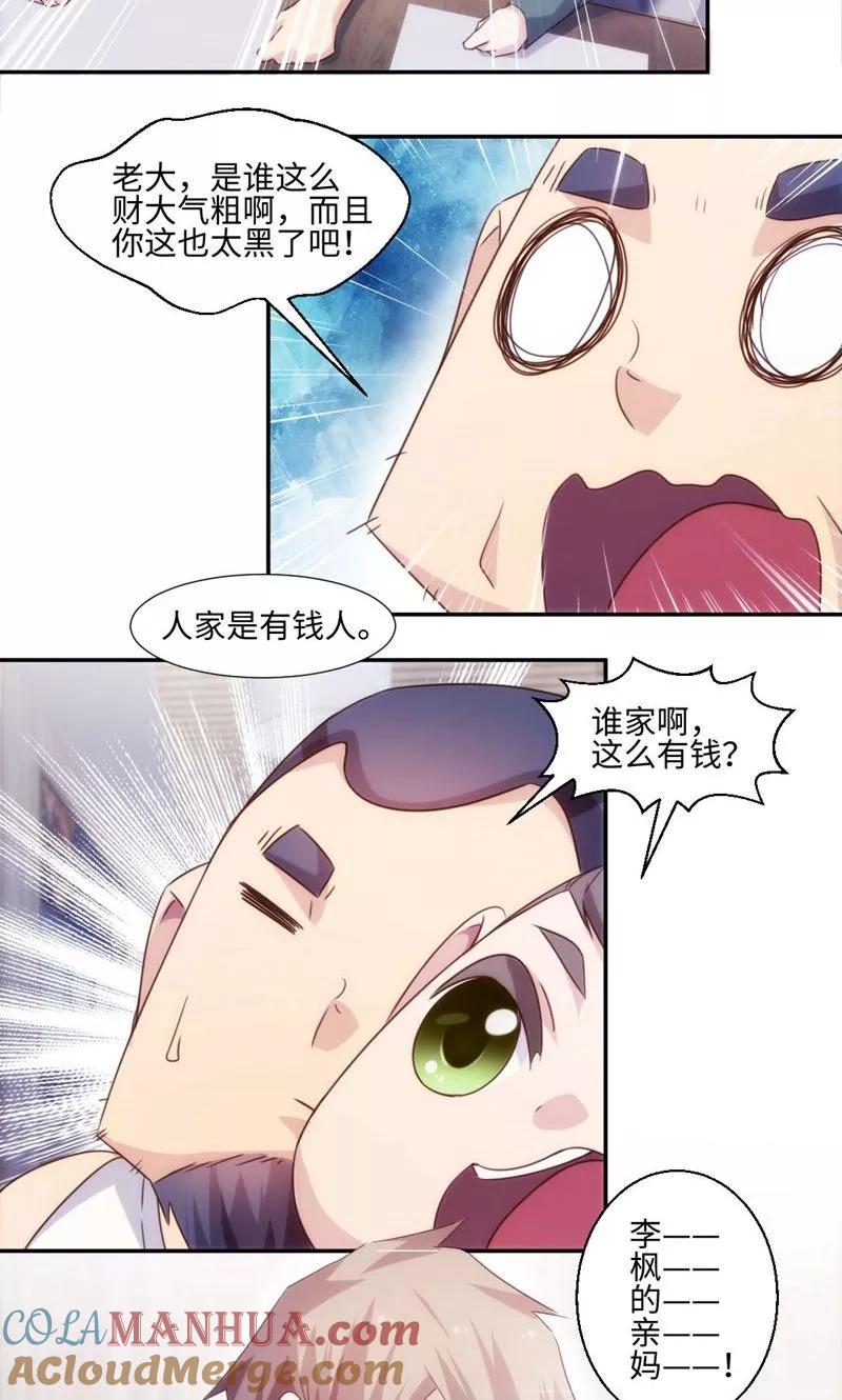 第236话-绝品小神医-一直看 仟绘动漫（第4张）