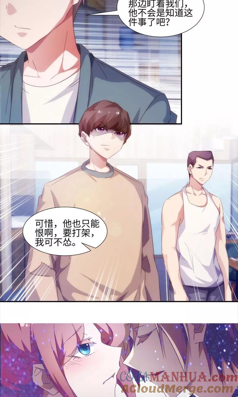 第236话-绝品小神医-一直看 仟绘动漫（第6张）
