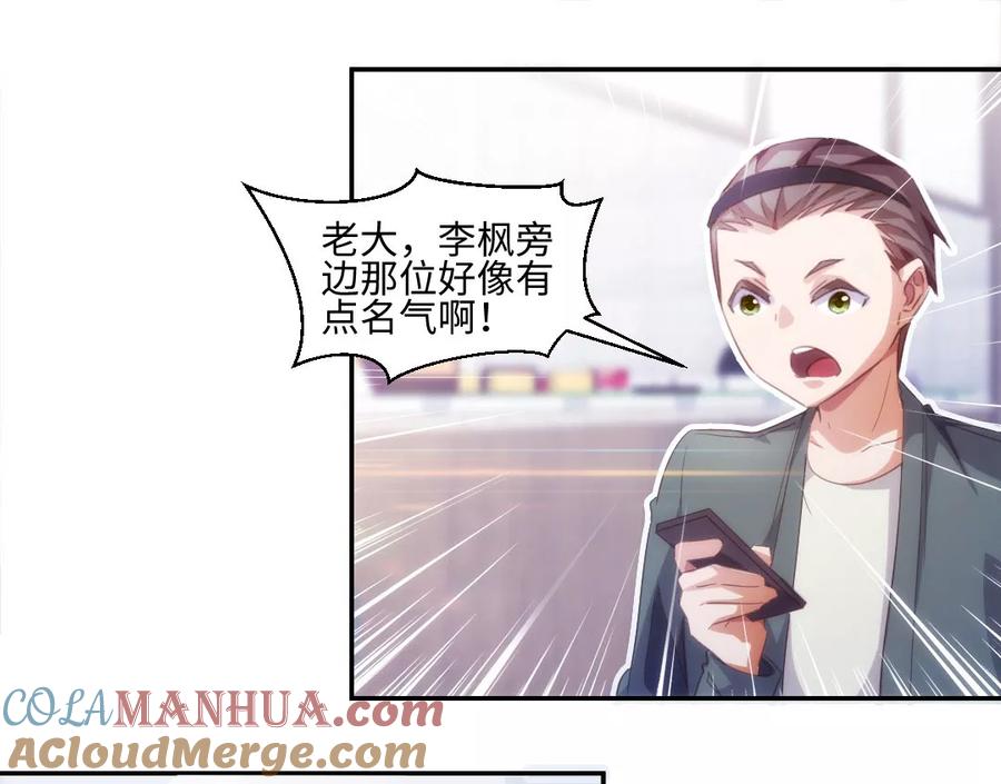 第237话-绝品小神医-一直看 仟绘动漫（第2张）