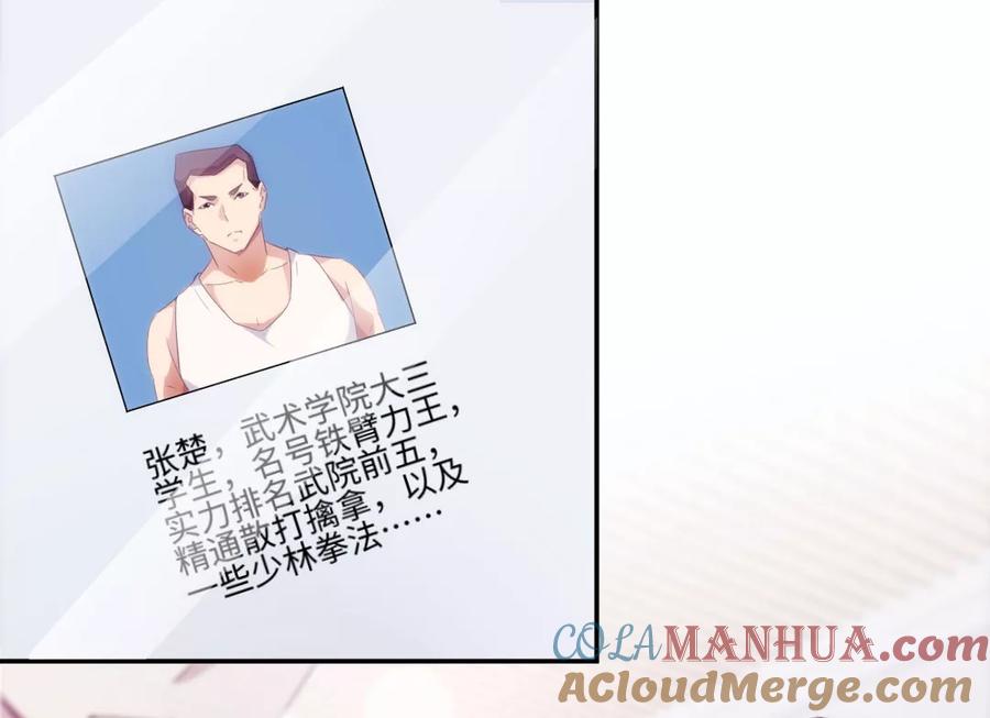 第237话-绝品小神医-一直看 仟绘动漫（第3张）