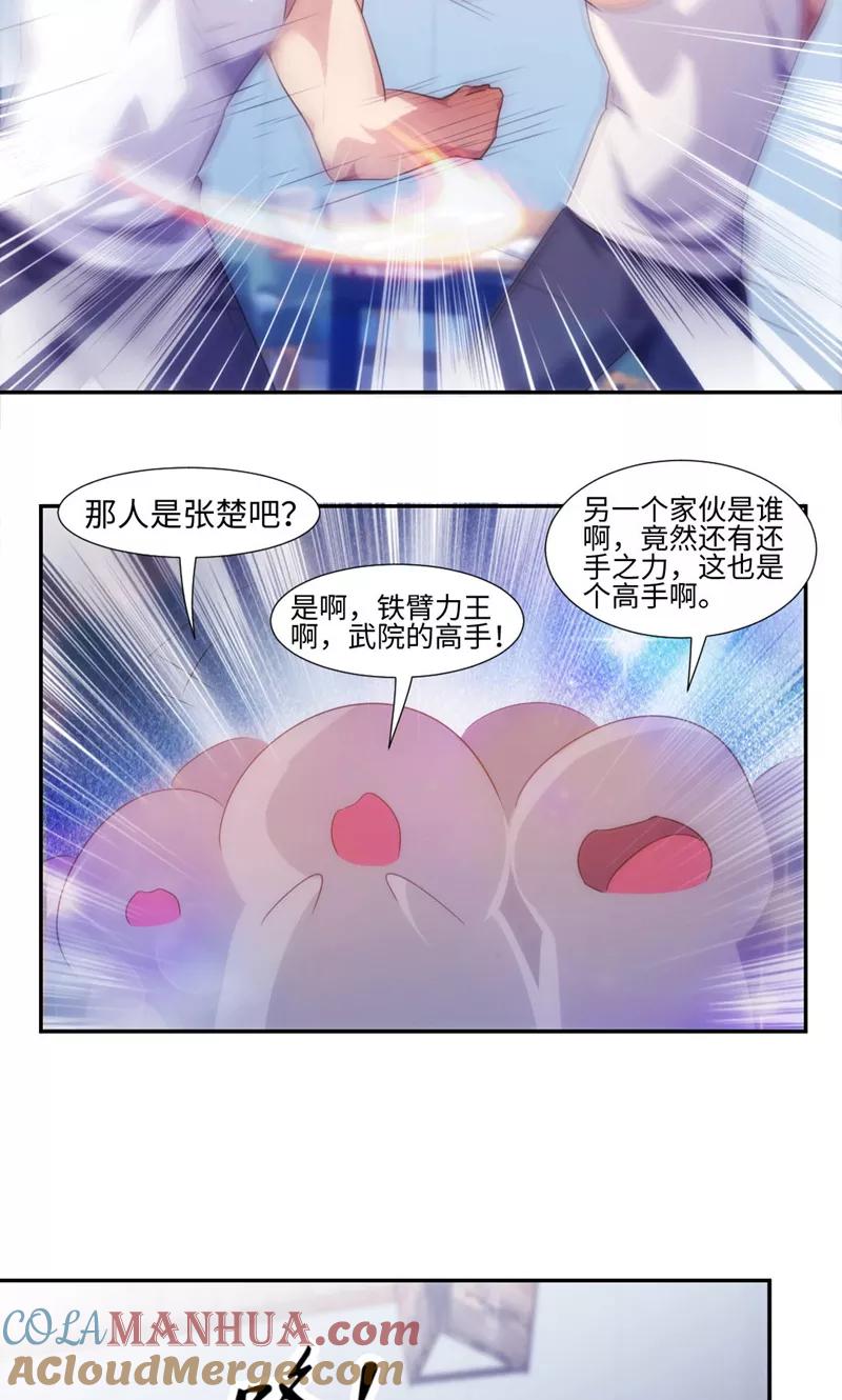 第238话-绝品小神医-一直看 仟绘动漫（第4张）