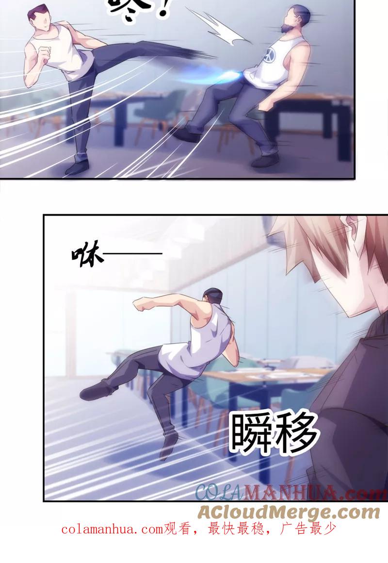 第238话-绝品小神医-一直看 仟绘动漫（第5张）
