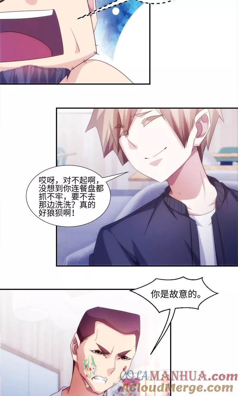 第238话-绝品小神医-一直看 仟绘动漫（第1张）