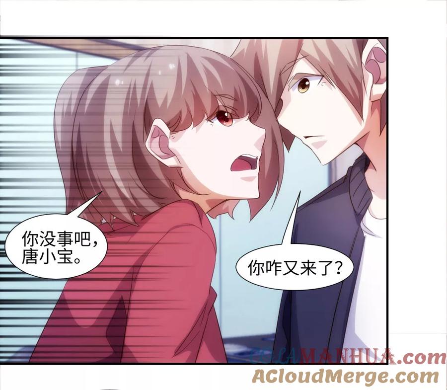 第240话-绝品小神医-一直看 仟绘动漫（第2张）