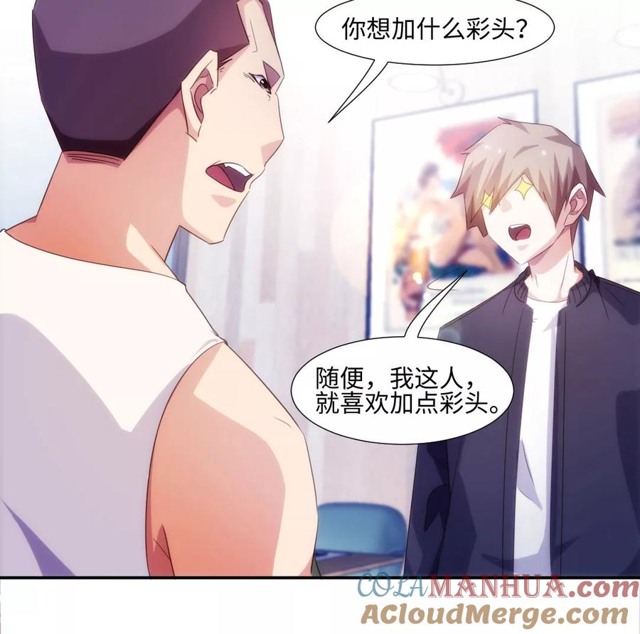 第240话-绝品小神医-一直看 仟绘动漫（第5张）