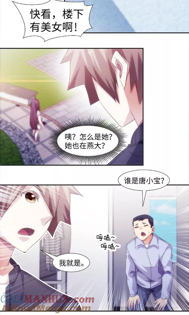 第241话-绝品小神医-一直看 仟绘动漫（第2张）