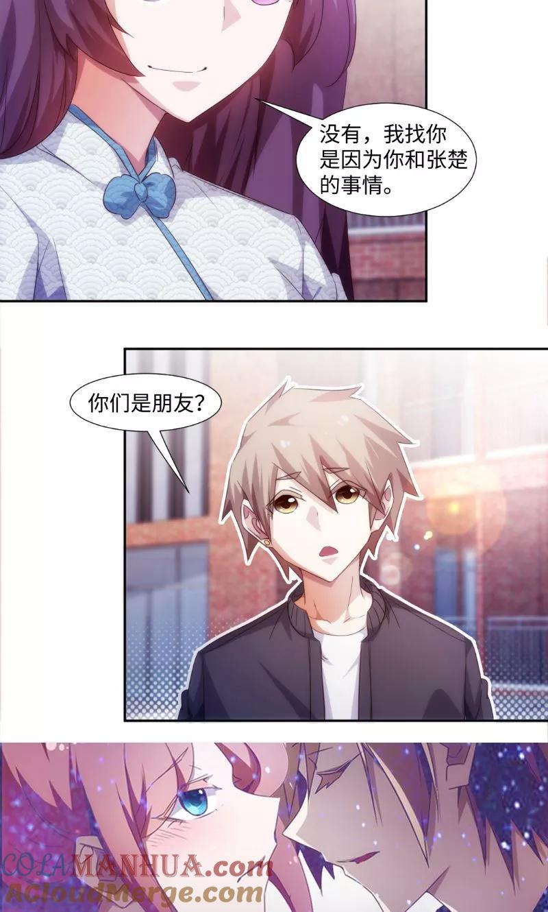 第241话-绝品小神医-一直看 仟绘动漫（第5张）